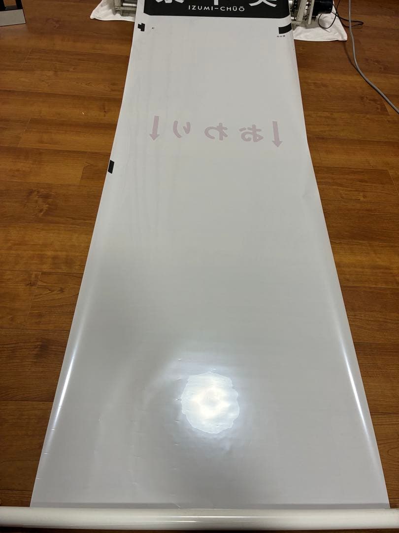 仙台市営地下鉄1000形南北線 側面方向幕