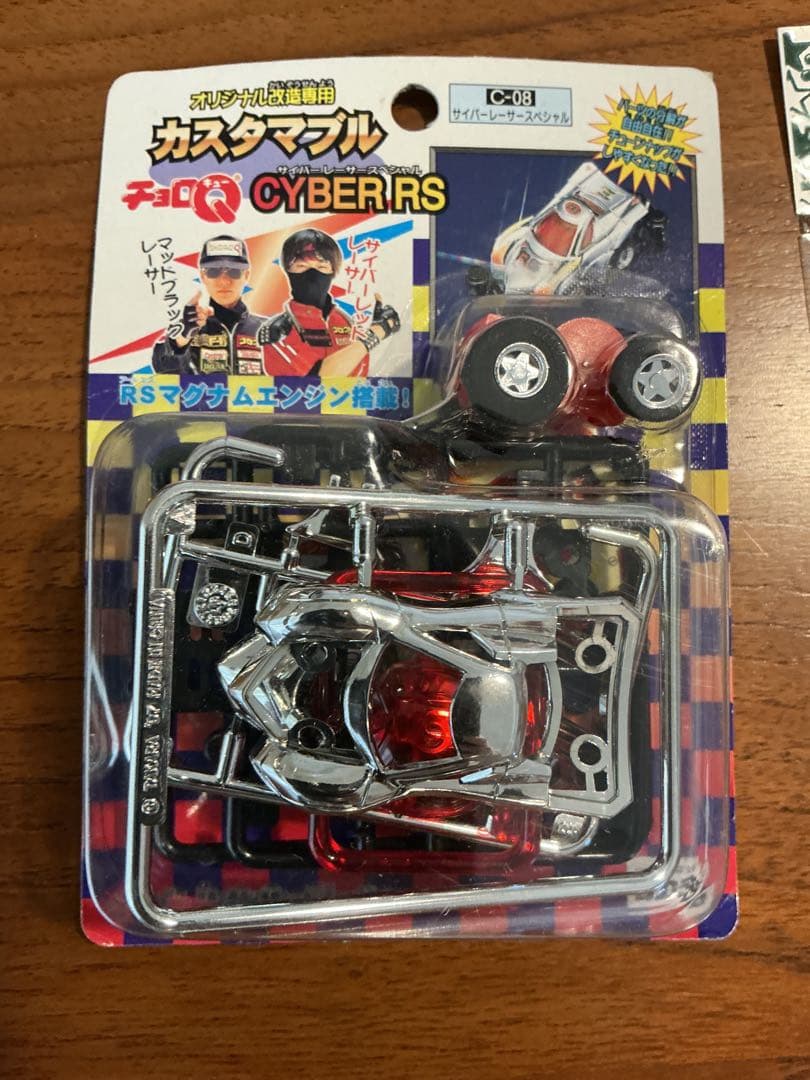 チョロQ カスタマブル　サイバーレーサースペシャル　改造専用