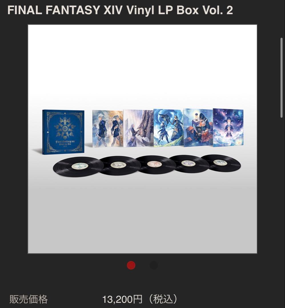 その他 FINAL FANTASY XIV Vinyl LP Box Vol. 2
