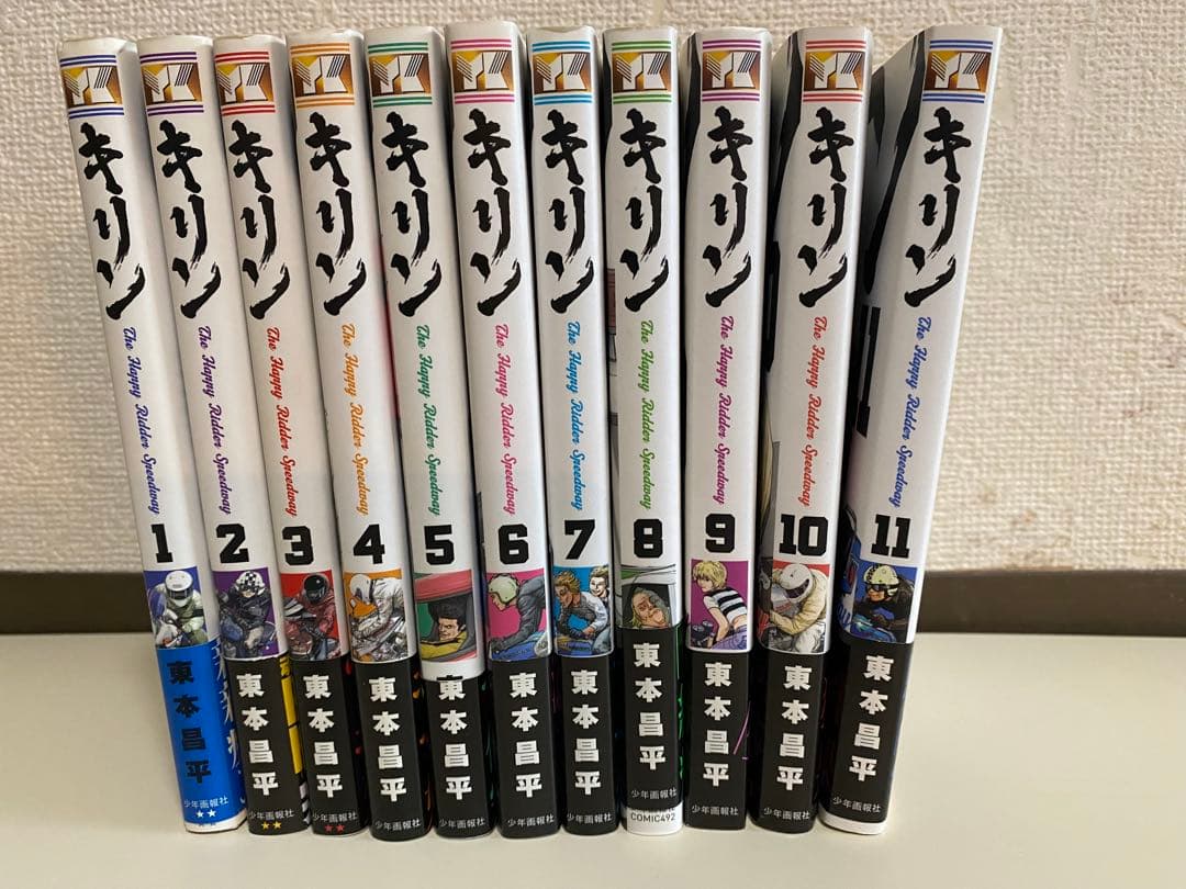 キリン　全39巻セット　& 全11巻セット　東本昌平