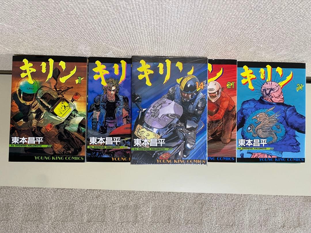キリン　全39巻セット　& 全11巻セット　東本昌平