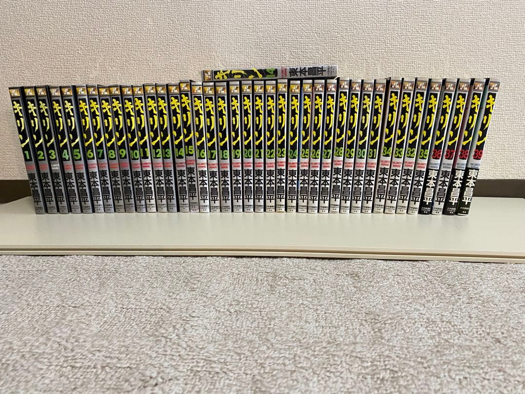 キリン　全39巻セット　& 全11巻セット　東本昌平