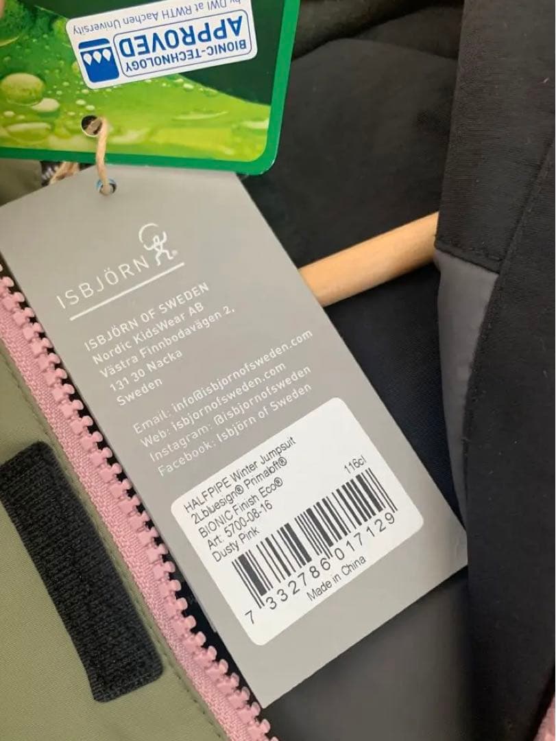 イスビョン　ジャンプスープ　スノーウエア　110cm