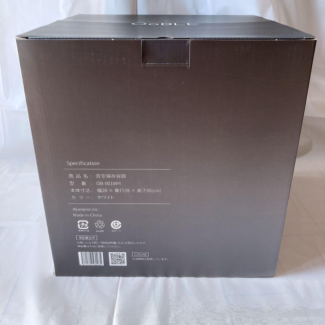 【新品】OoBLE オーブル◎真空保存容器◎ノーマルサイズ 13L◎ホワイト