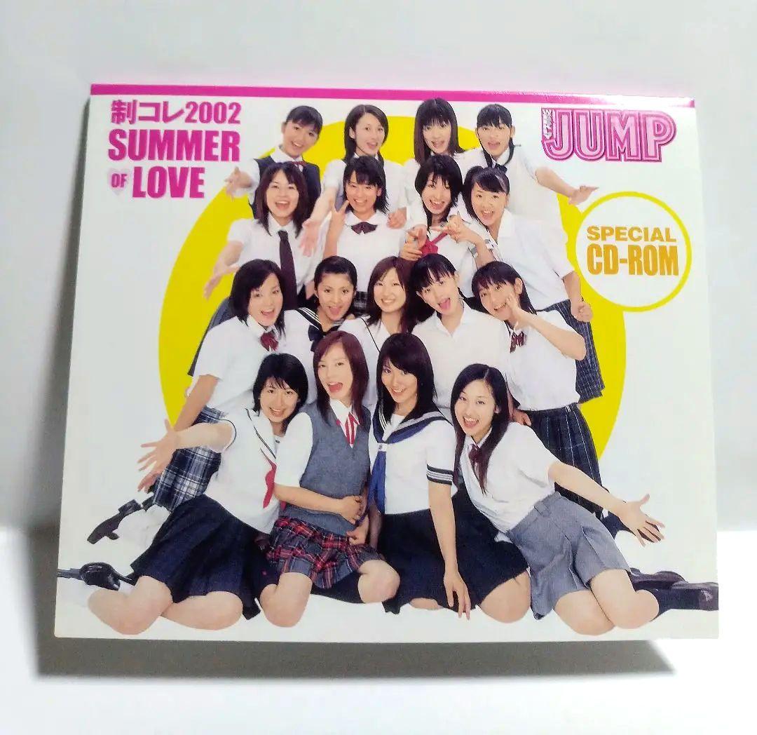 希少非売品 ヤングジャンプ制コレ2002 SUMMEROFLOVESPECIAL