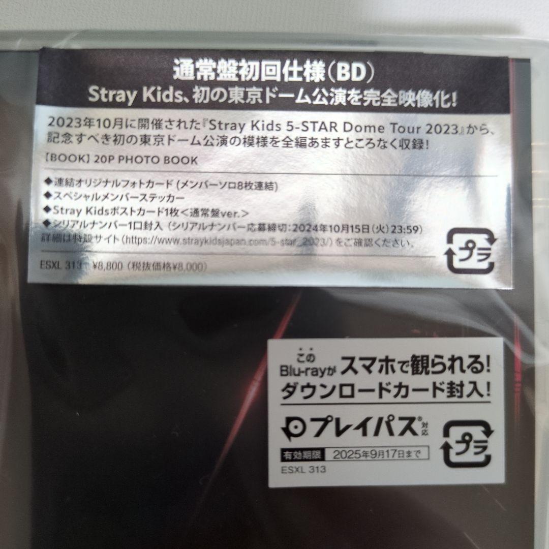 スキズ straykids 会場限定　フィリックス 全会場セットBlu-ray