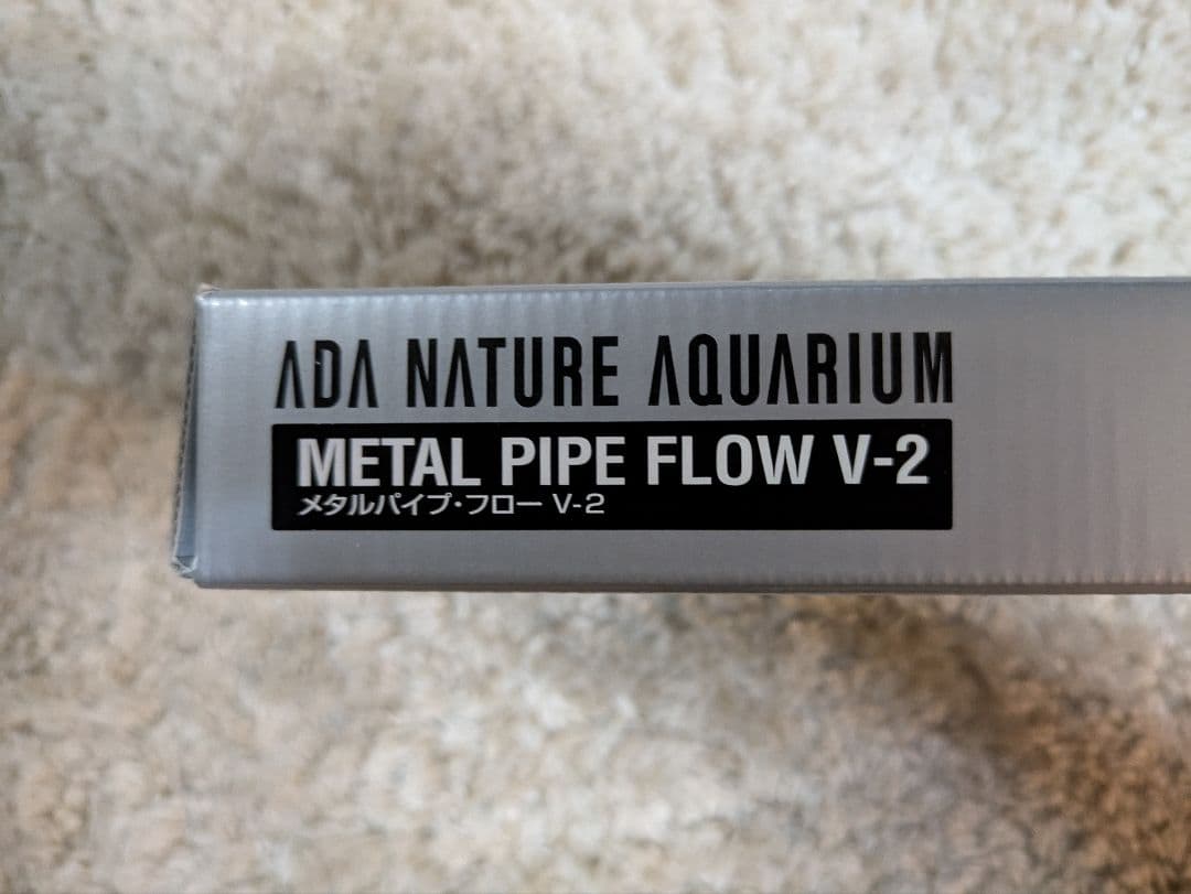 adaメタルパイプフローv-2