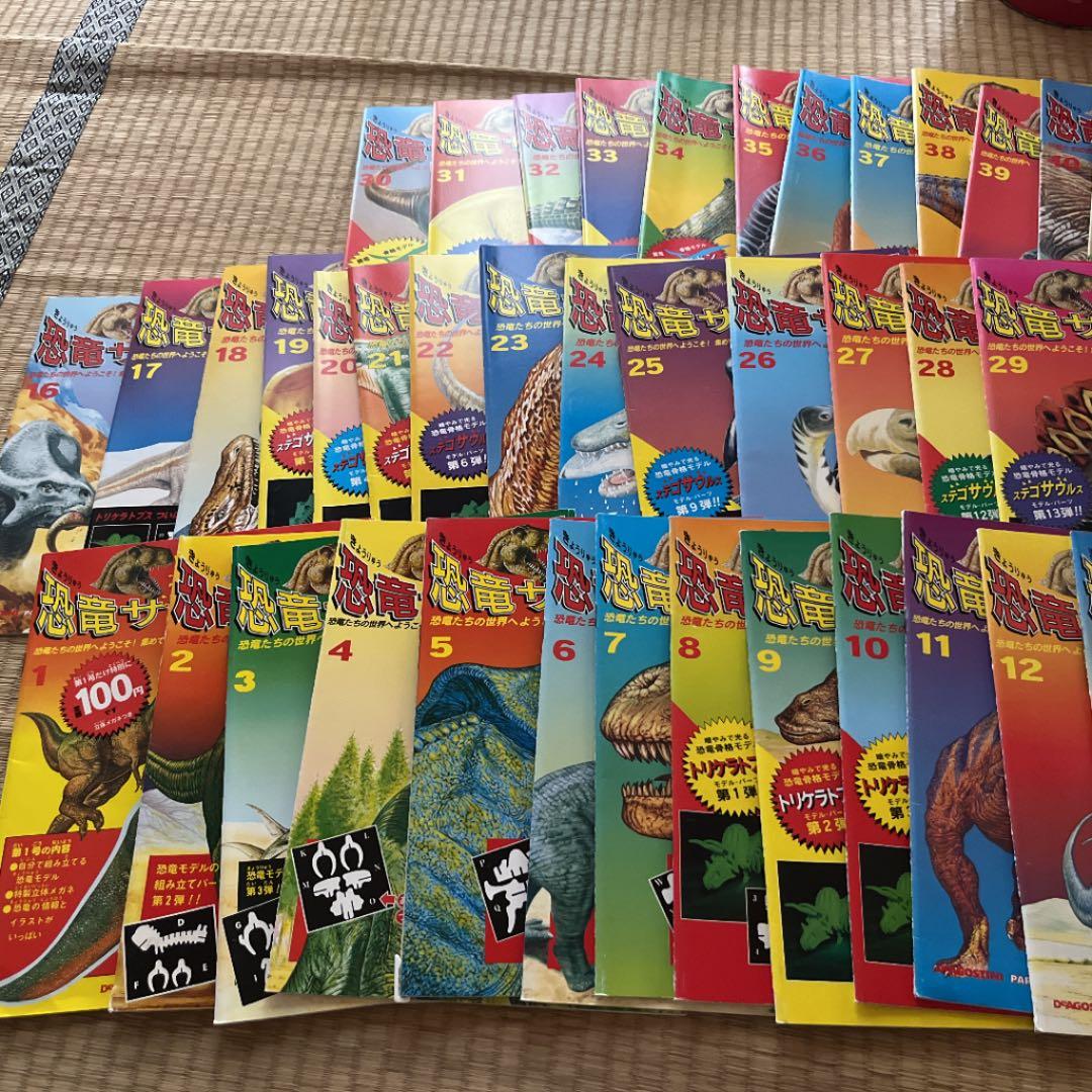 恐竜サウルス！1〜44巻セット