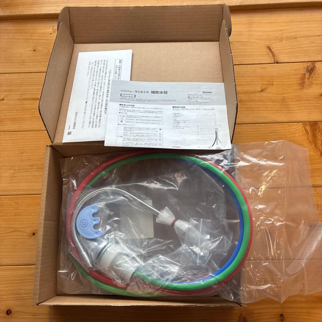 【新品未使用】アムウェイ eSpring浄水器II 補助水栓 交換パーツセット