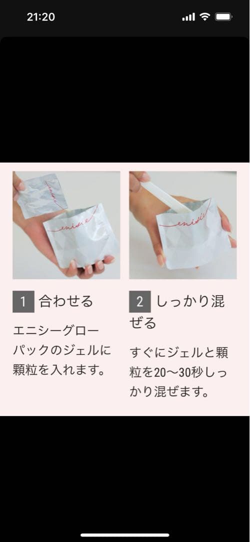 【新品未使用】エニシー グローパック　3箱　箱無し