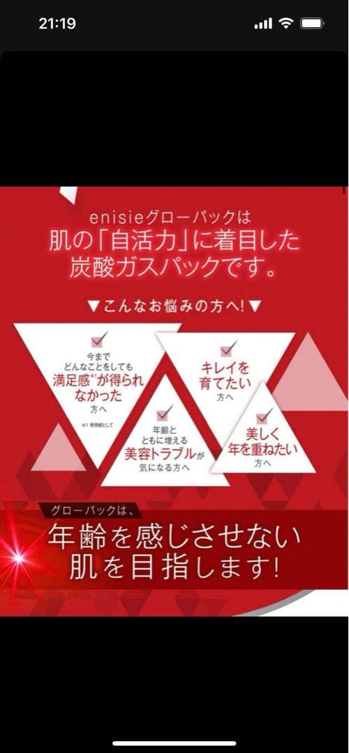 【新品未使用】エニシー グローパック　3箱　箱無し