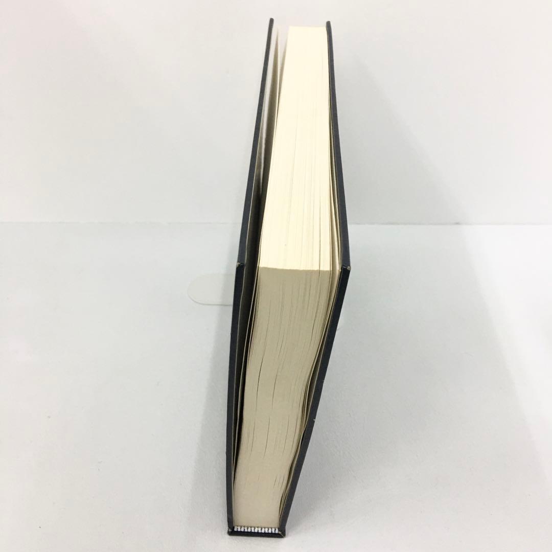 改訂版 秘伝図解 人相術 尾栄大寛