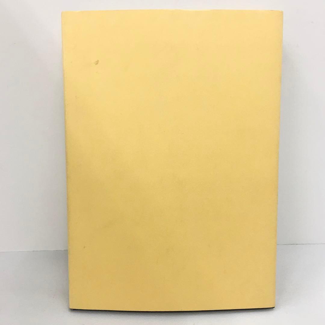 改訂版 秘伝図解 人相術 尾栄大寛