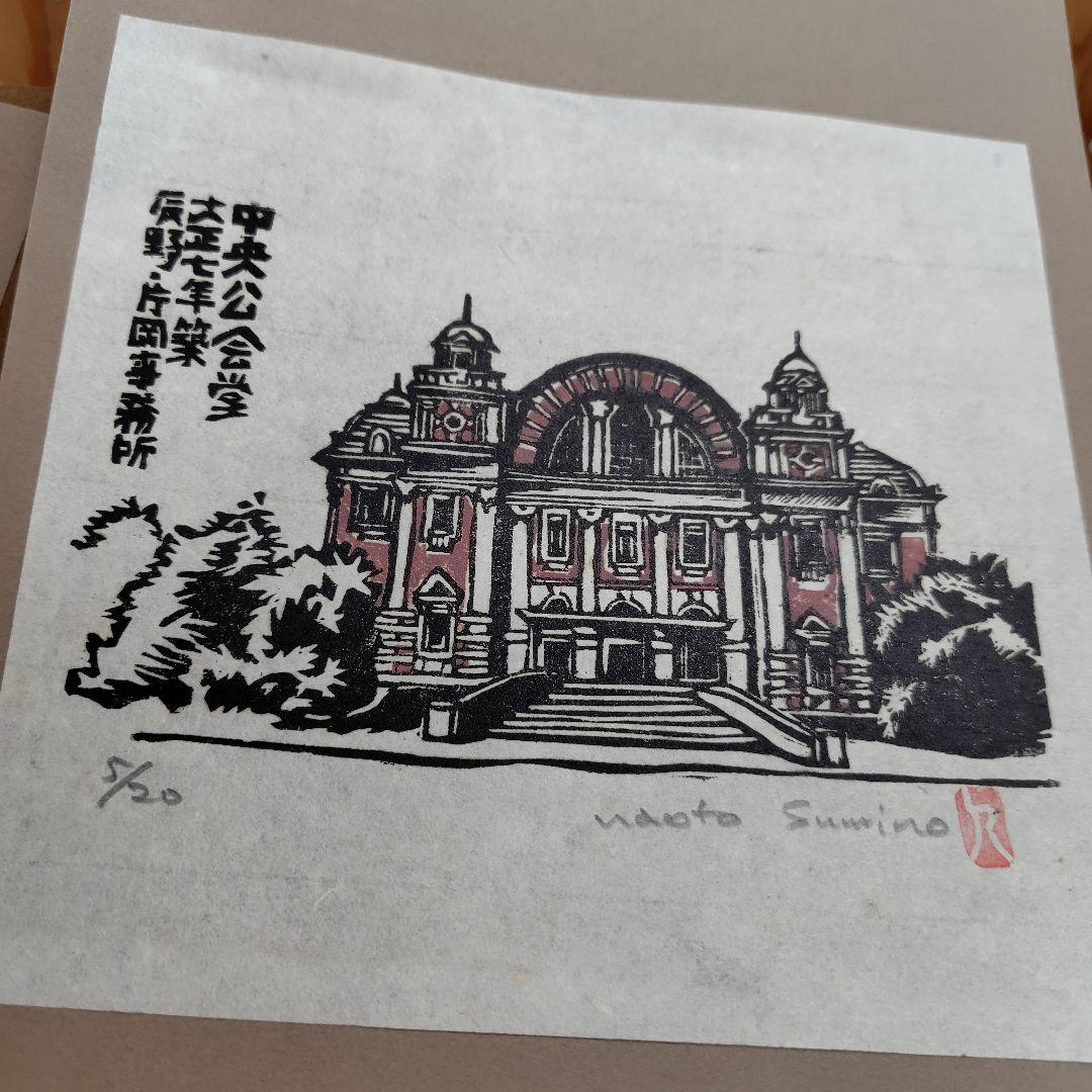 浪速の西洋館vol.1手摺木版画