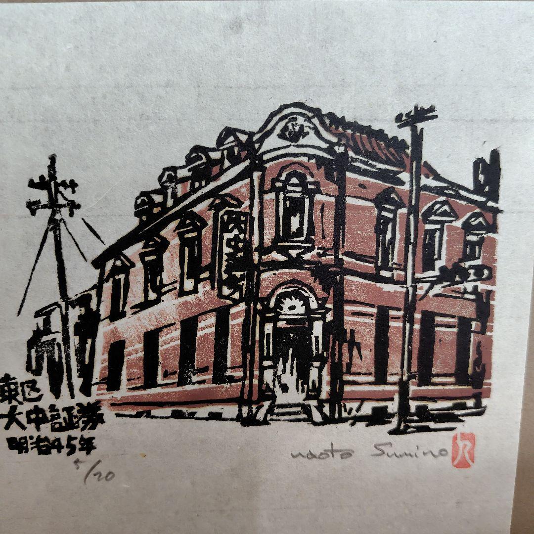 浪速の西洋館vol.1手摺木版画