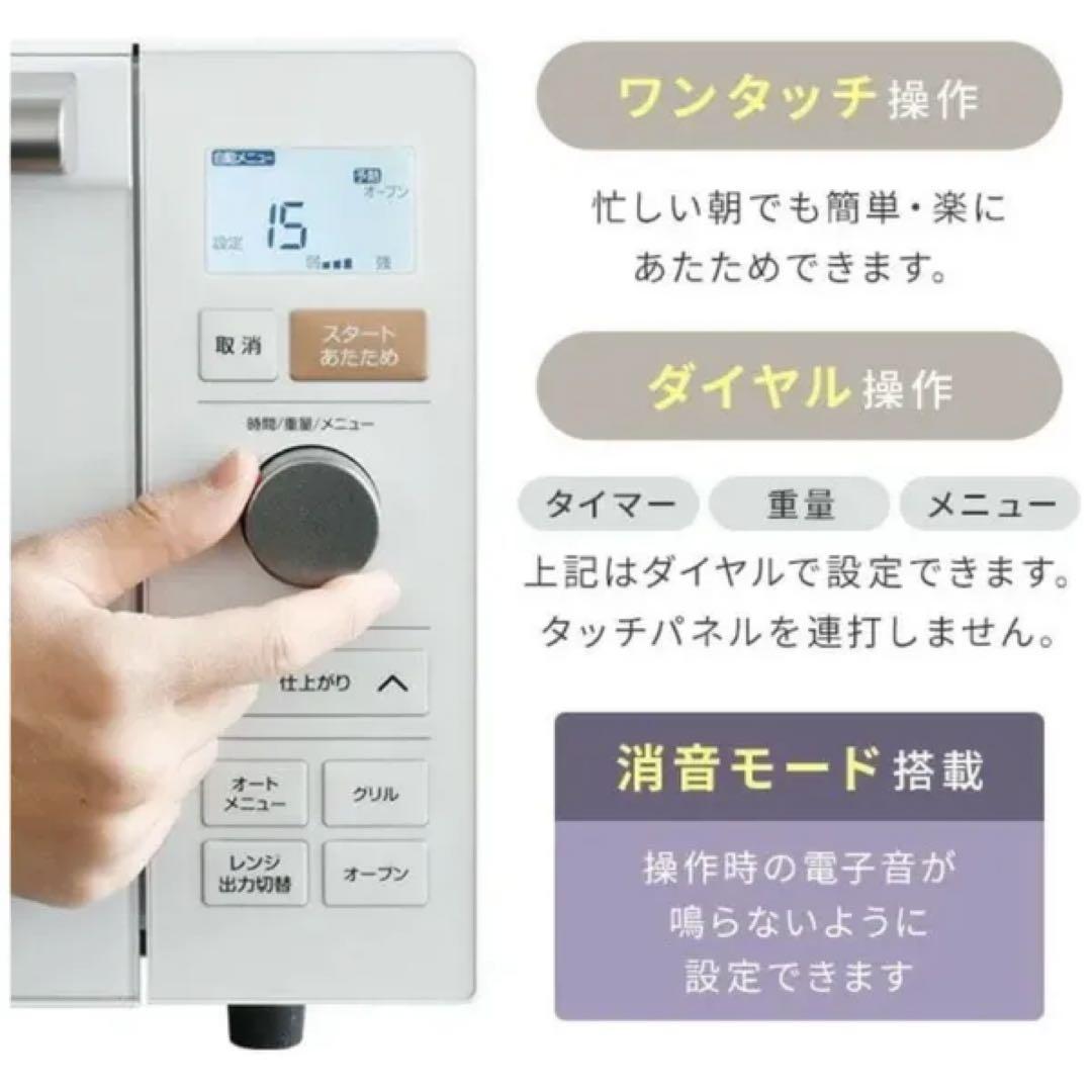 【新品未開封】YAMAZEN オーブンレンジ NERP-F0181TV(B)