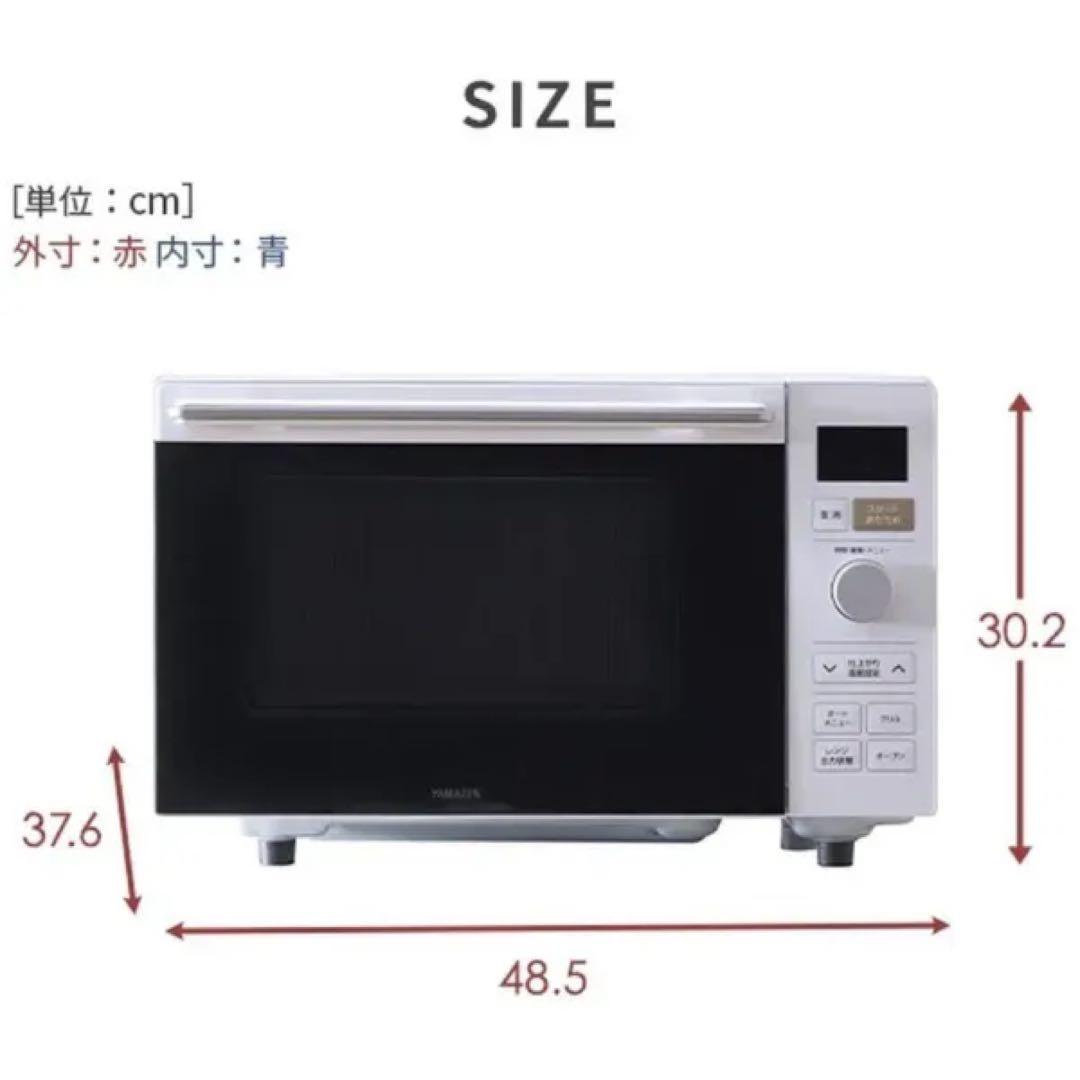 【新品未開封】YAMAZEN オーブンレンジ NERP-F0181TV(B)