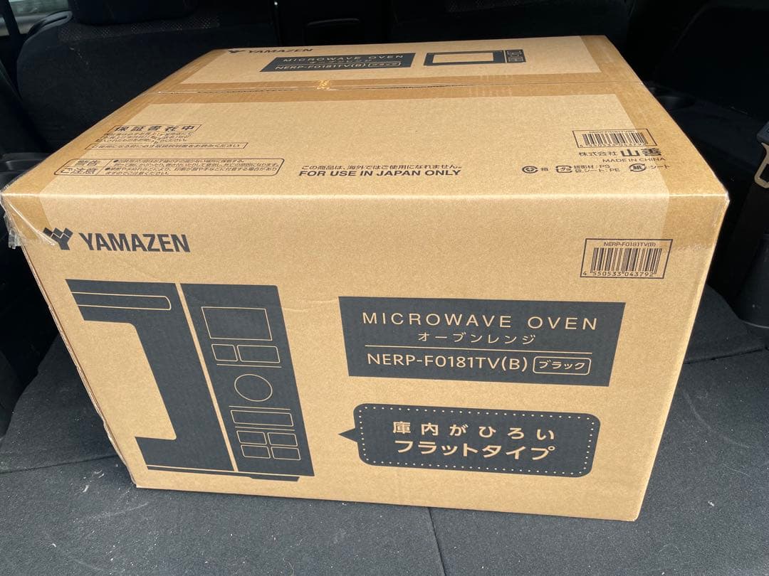 【新品未開封】YAMAZEN オーブンレンジ NERP-F0181TV(B)