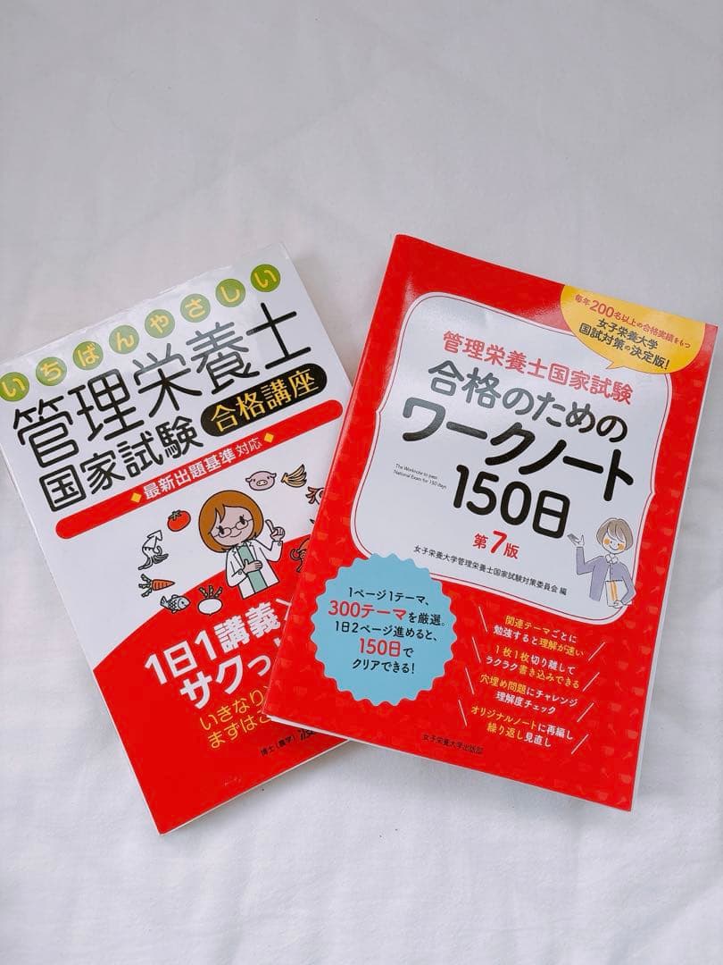 管理栄養士国家試験対策教材セット