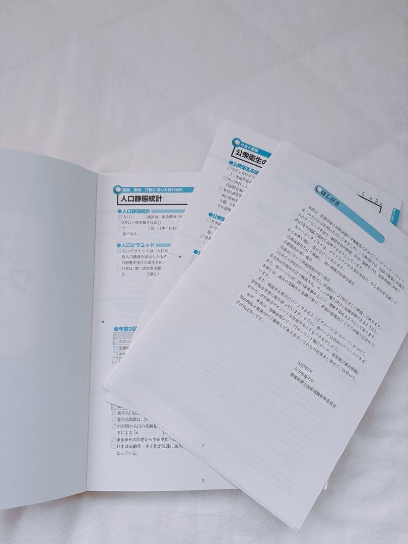 管理栄養士国家試験対策教材セット