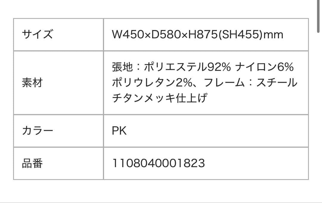Francfranc ピンク フェリシテチェア