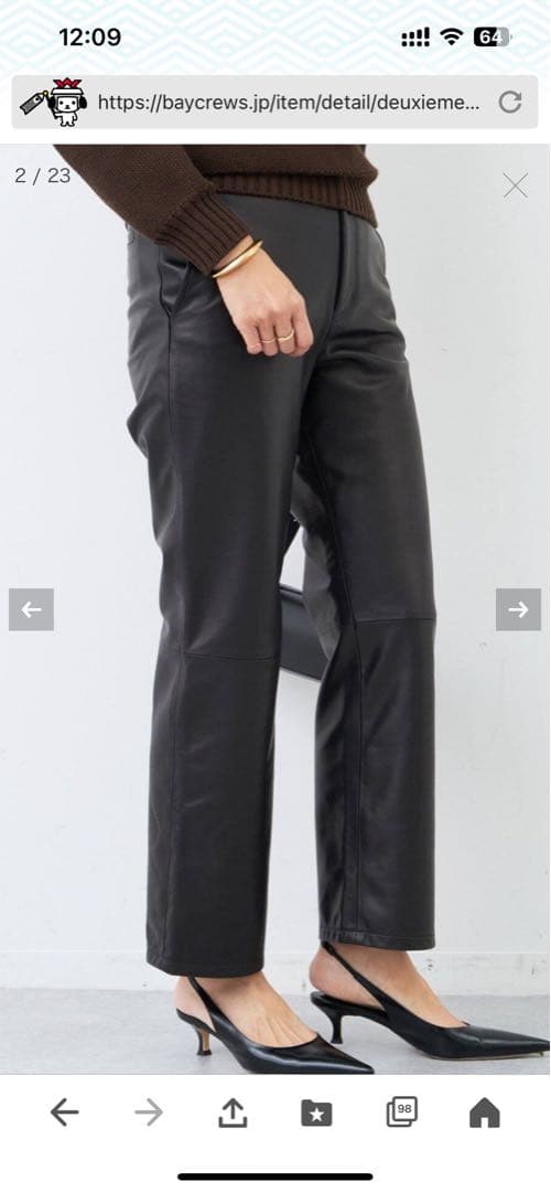 ドゥーズィエムクラスラムレザーパンツ新品未使用