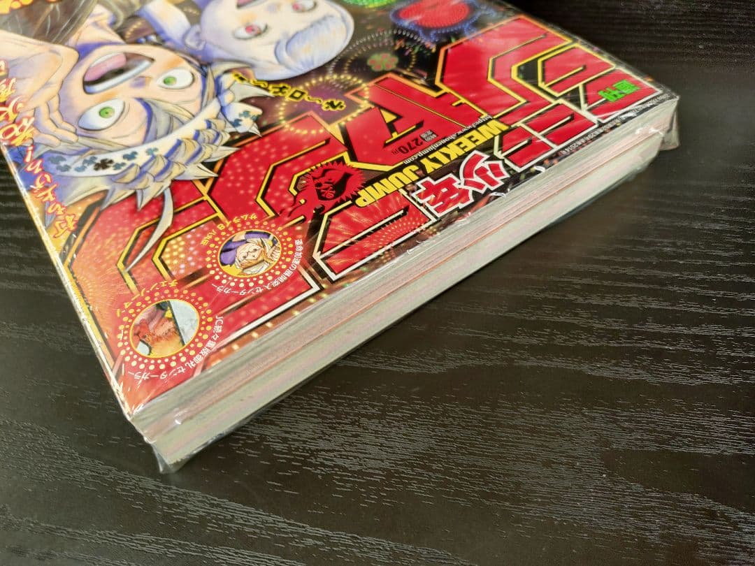 新品未読シュリンク【週刊少年ジャンプ2019年32号】スパイファミリー