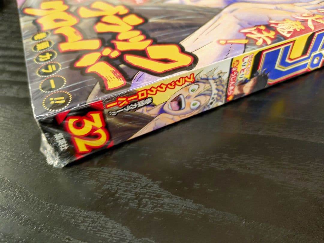 新品未読シュリンク【週刊少年ジャンプ2019年32号】スパイファミリー