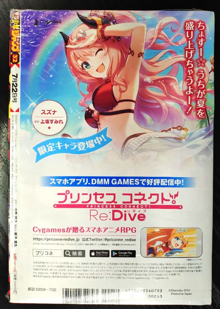 新品未読シュリンク【週刊少年ジャンプ2019年32号】スパイファミリー