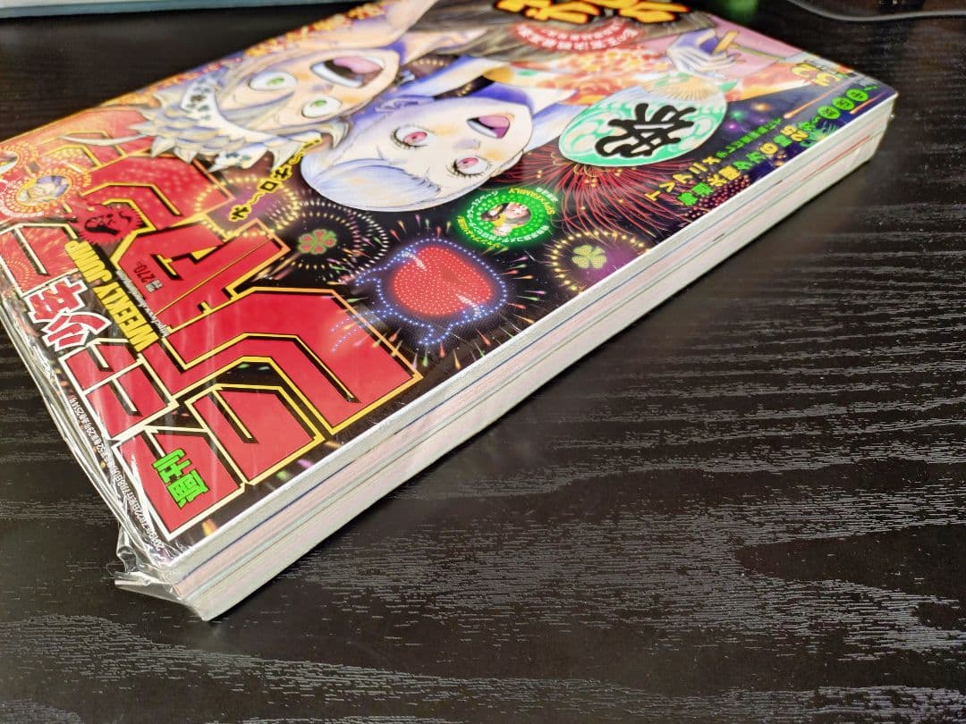 新品未読シュリンク【週刊少年ジャンプ2019年32号】スパイファミリー