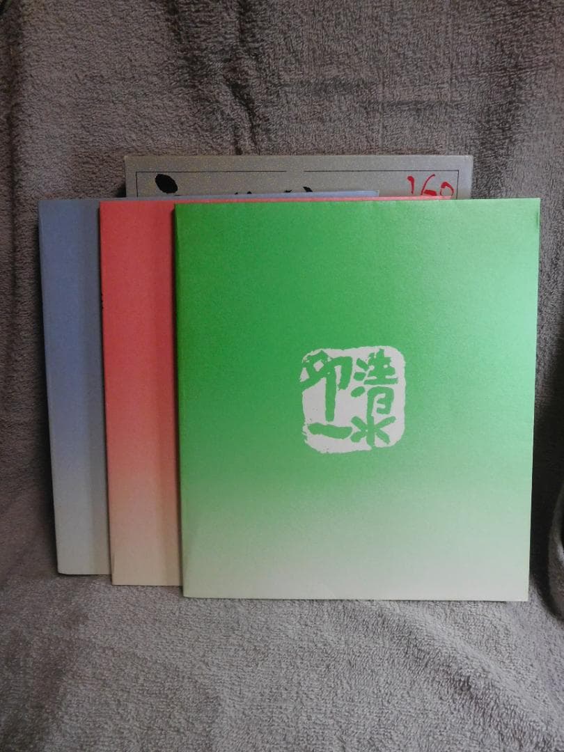 ◆雪月花のつどい・楽在一碗中／三輪休雪 藤本能道 清水卯一◆図録　古書