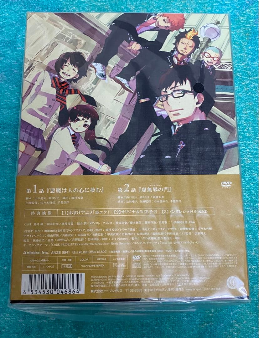 ★ 青の祓魔師 (エクソシスト) ★ ♪ DVD 完全生産限定盤 特典付き ♪