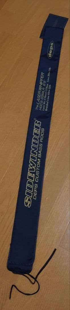 デプスSIDEWINDER レーザーウィッパー