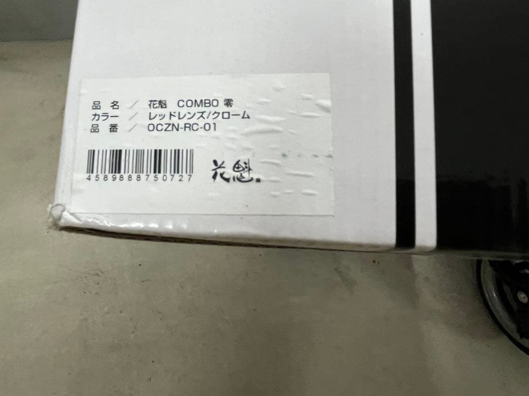 花魁combo零　テールライト