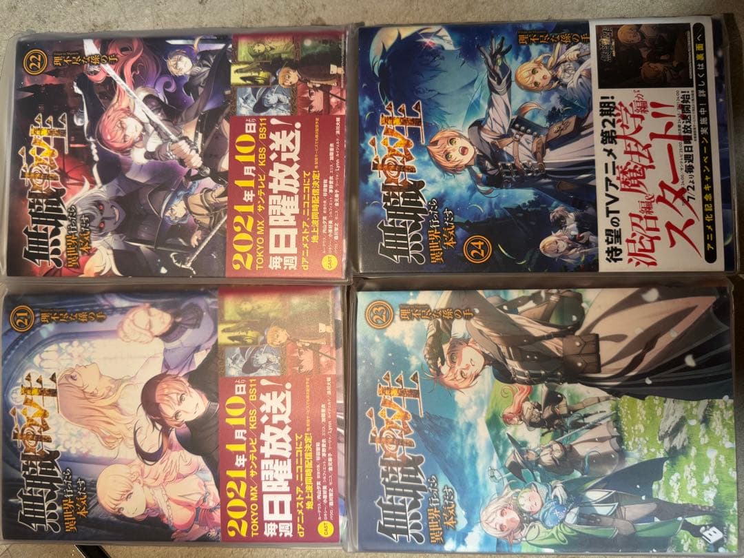 無職転生 小説 全巻、小冊子、スペシャルブック、蛇足編1-2巻