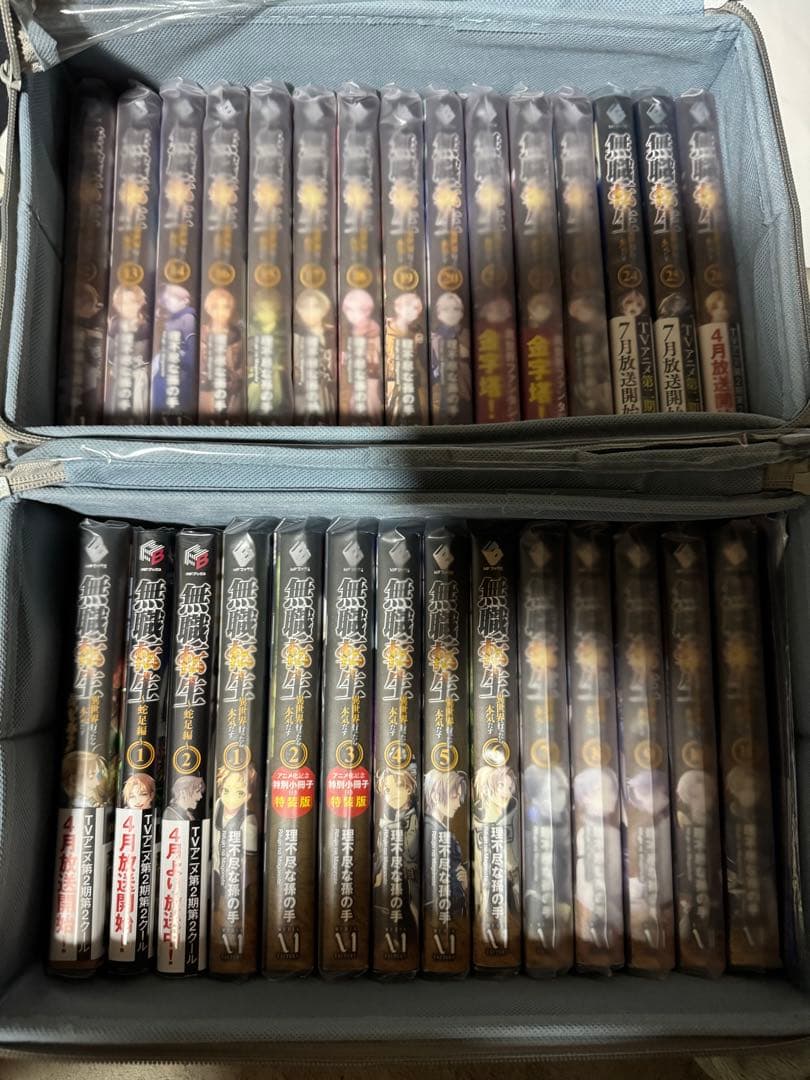 無職転生 小説 全巻、小冊子、スペシャルブック、蛇足編1-2巻