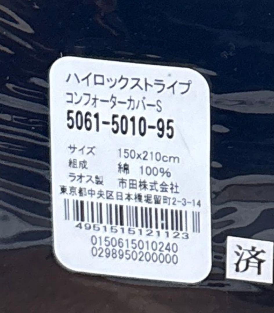 ラルフローレン　コンフォーターカバーS