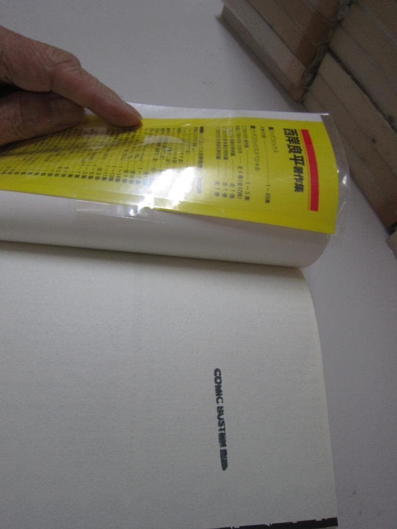 送料込み　三丁目の夕日～夕焼けの詩～　1-69巻セット 西岸良平