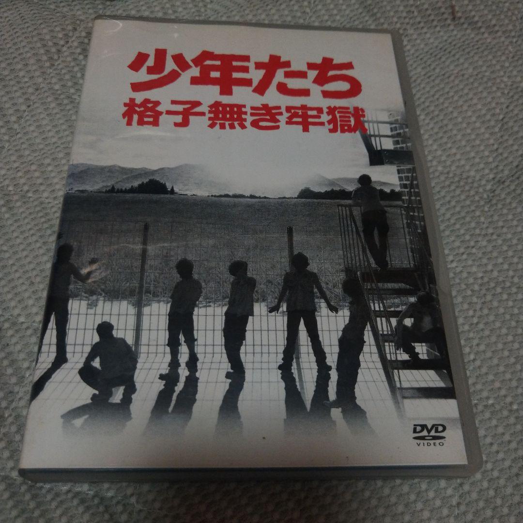 少年たち 格子無き牢獄〈2枚組〉