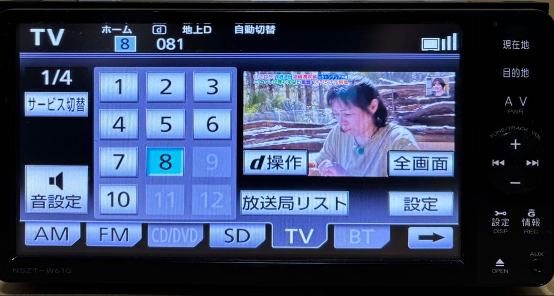 トヨタ純正 カーナビ NSZT-W61G フルセグ Bluetooth