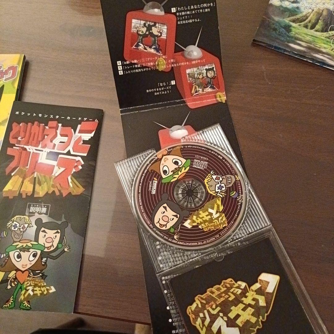 【レア】【初代】【ポケモンCD 4枚セット】 90〜00年代　ポケモンのCD