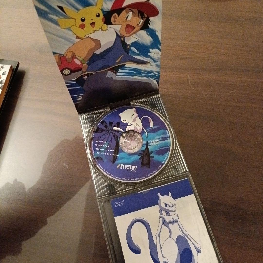 【レア】【初代】【ポケモンCD 4枚セット】 90〜00年代　ポケモンのCD