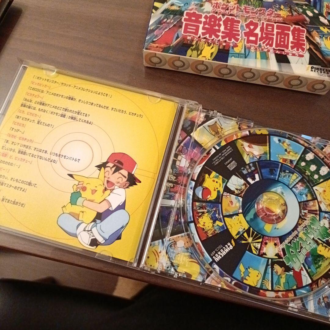 【レア】【初代】【ポケモンCD 4枚セット】 90〜00年代　ポケモンのCD