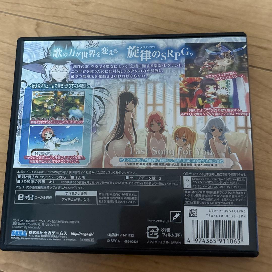 ステラグロウ 美品 ニンテンドー3ds STELLA GLOWゲームソフト セガ