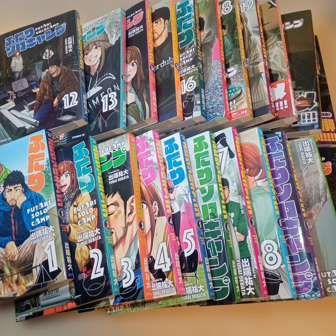 ふたりソロキャンプ　1〜22巻セット