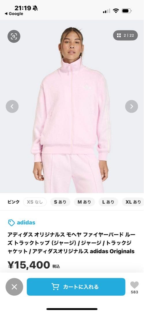 アディダス オリジナルス モヘヤ ファイヤーバード ルーズ トラックトップ