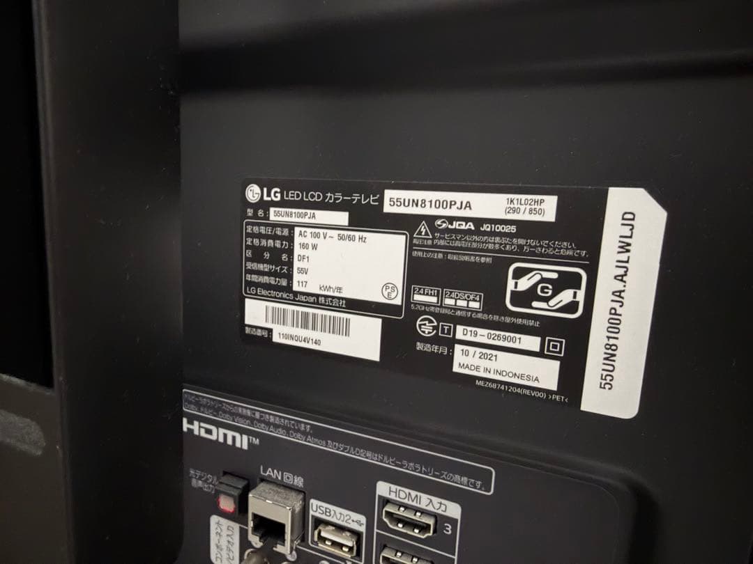 【送料込】訳あり特価 LG 55インチ 液晶テレビ 55UN8100PJA