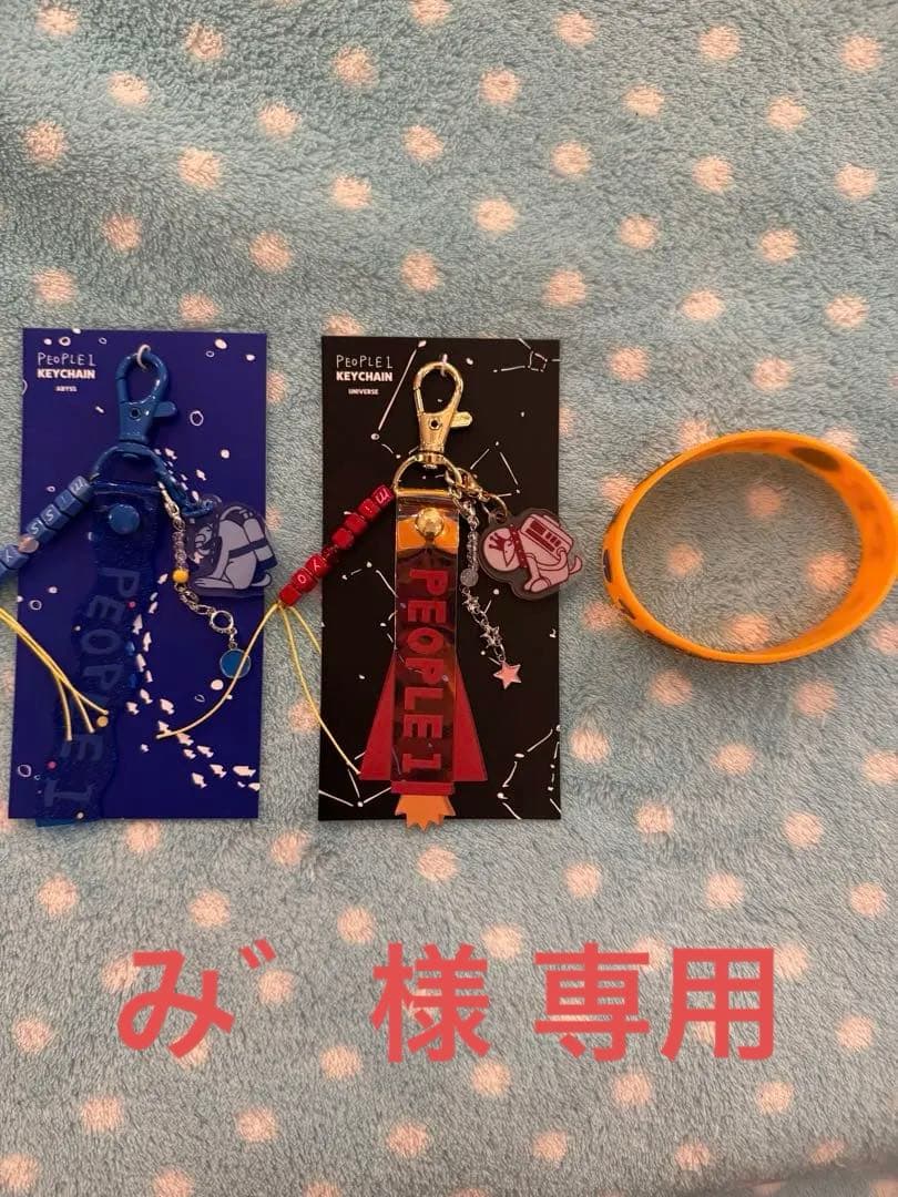 PEOPLE1 4点セット