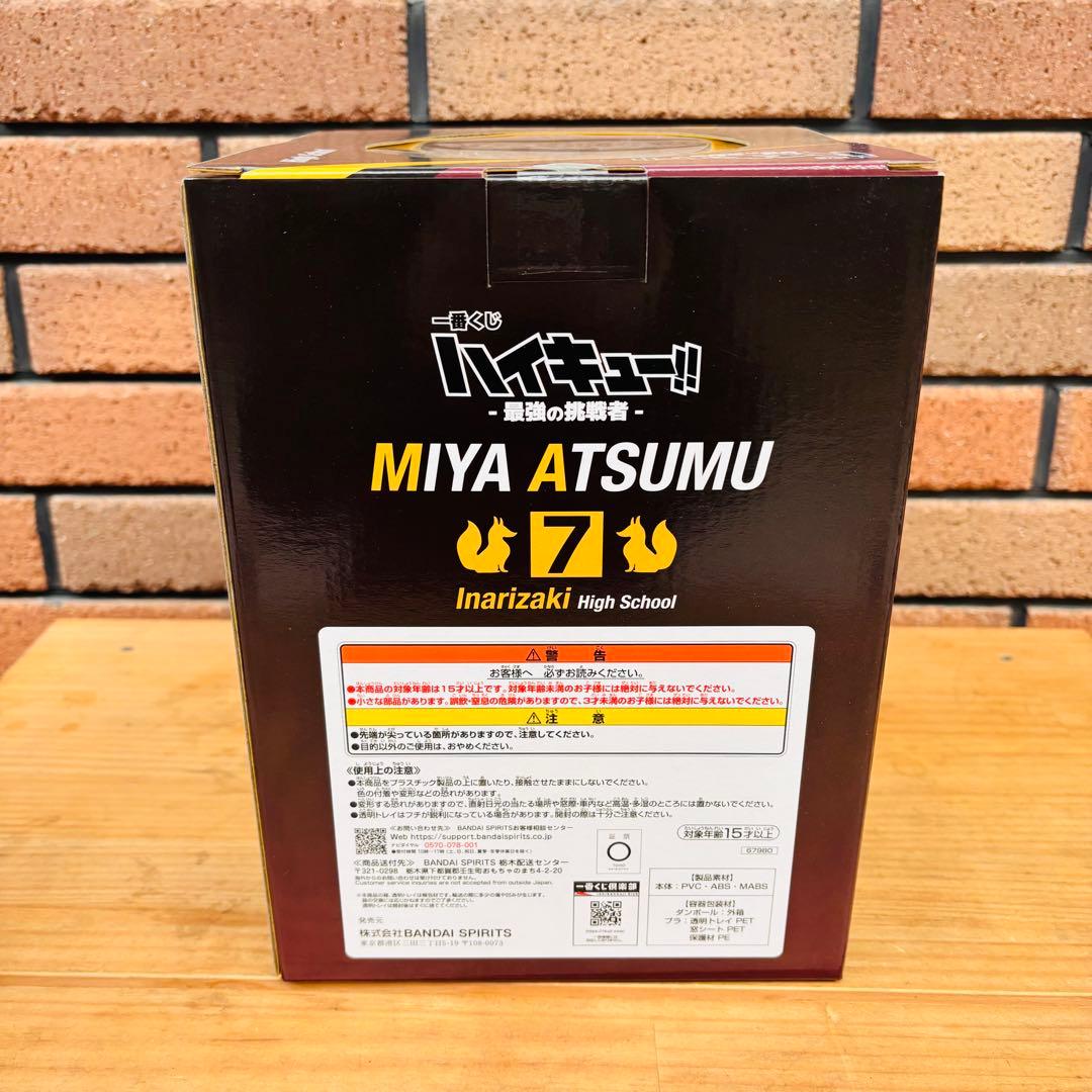 一番くじ ハイキュー‼ A賞 B賞 C賞 ラストワン賞フルコンプセット