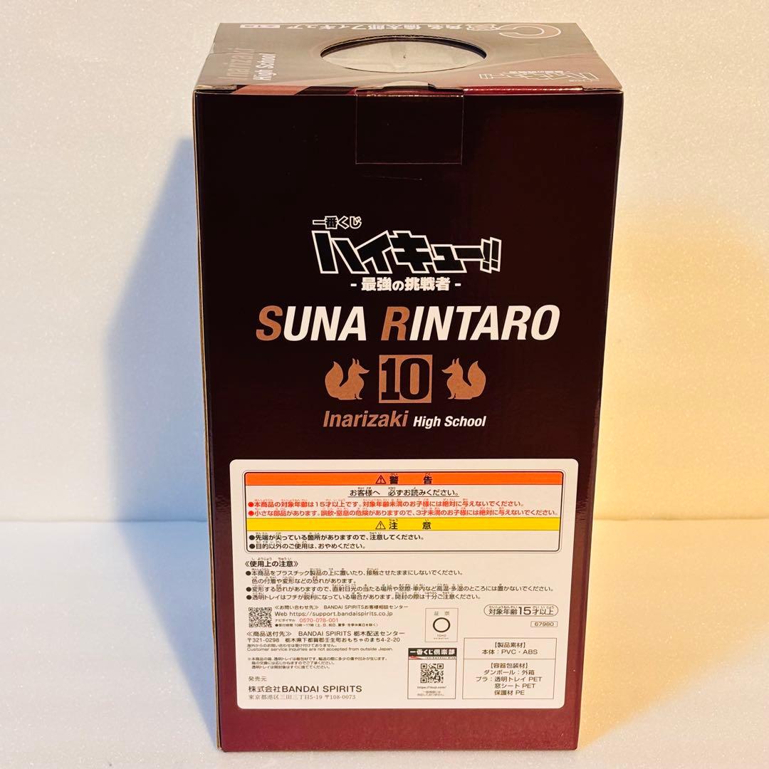 一番くじ ハイキュー‼ A賞 B賞 C賞 ラストワン賞フルコンプセット